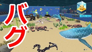 【水族館実況】メインの大水槽完成もまさかのバグで衝撃のラスト【メガクアリウム-MEGAQUARIUM-】#2