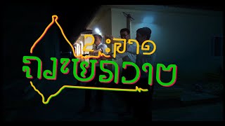 סוכות תשפ''ו - 2 - סוכת שינה!