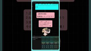 【質問恋愛】束縛強い人ってどう？ feat.初音ミク #Shorts