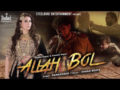 ALLAH BOL (Full Video) | Rajeev Kapur & Sweety Kapur | Steelbird Entertainment