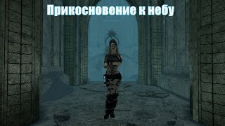 Skyrim Special Edition.Сборка SLMP SSE.Приключения Рыжей на Легенде#43.