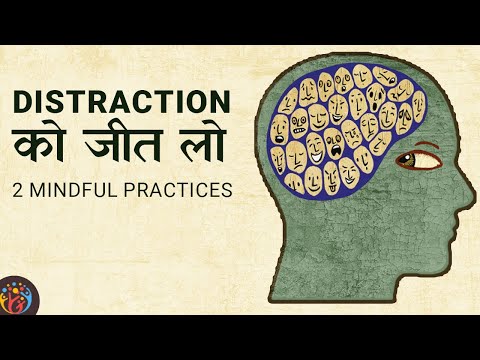 [NeuroScience] How to Handle Distraction. 2 Mindfulness Exercises