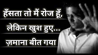 Sad Shayari Whatsaap Status Video 2019 | Heart Touching Sad Shayari | Dard Bhari Shayari..