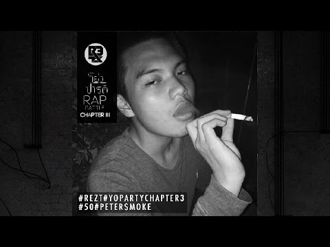 REZT - โย่ว Party Chapter 3 - Audition Blood - Peter$moke(No#50)