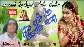 #Meenawati_song_new_2021//jija sali ka super song/