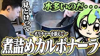 パルメザンチーズとベーコンのカルボナーラ作るだけの動画