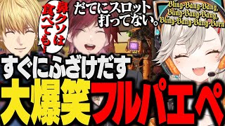 【面白まとめ】ノリが良すぎる3人の爆笑エーペックス&変わった理由で鼻くそを食べないエビオ【小森めと/ローレンイロアス/エクスアルビオ/apex/ぶいすぽ/にじさんじ/切り抜き】