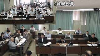 令和7年第3回定例会　9月9日　決算常任委員会　1～3款