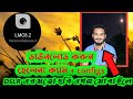 LMC 8.2/Helena Cam Dwonload & Setup || [হেলেনা ক্যাম কনফিগারেশন সহ]