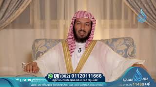 صورة برنامج مغفرة ربي لمعالي الشيخ الدكتور سعد بن ناصر الشثري الحلقة  19