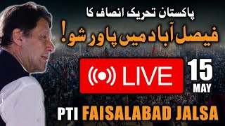 LIVE: Imran Khan Jalsa In Faisalabad | PTI Jalsa Today | Imran Khan Live | PTI Power Show | Geo News