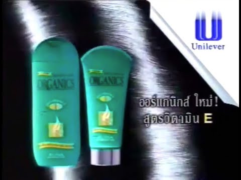 Organics with Vitamin E "Skate" 15s - Thailand, 1998