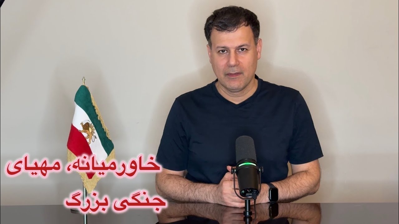 خاورمیانه، مهیای جنگی بزرگ