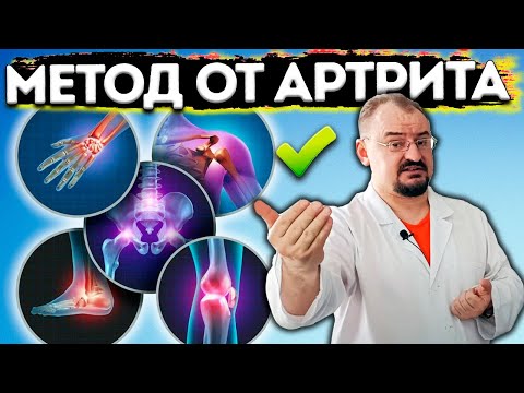 СУПЕР СРЕДСТВО от ревматоидного артрита👌