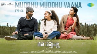Muddhu Muddhu Vaana Song Lyrics - Nene Vasthunna