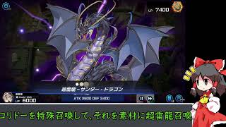 【遊戯王】ネメシス召喚獣part2【ゆっくり実況】
