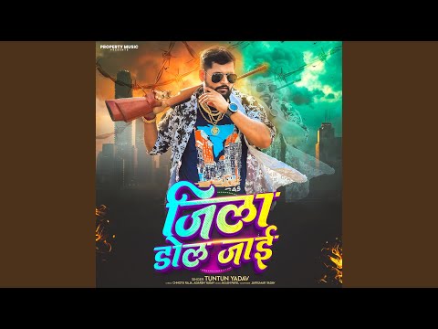 Jila Dol Jai — watch video