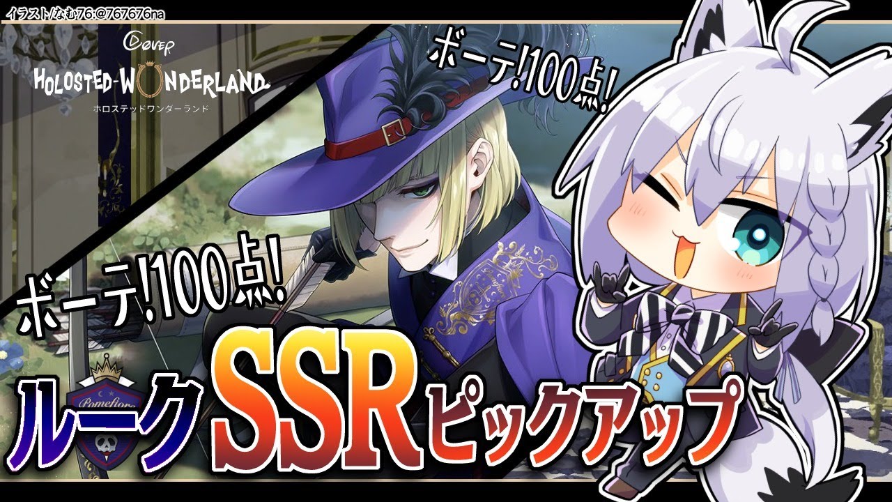 【ツイステ】ボーテ!100点の男!ルーク・ハントをハントする狐【ホロライブ/白上フブキ】