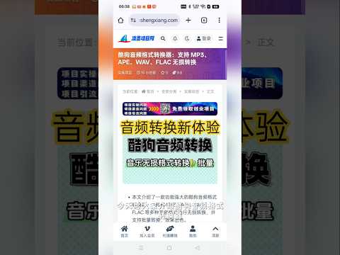 酷狗音频格式转换器：支持 MP3、APE、WAV、FLAC 无损转换 #副业 #游戏赚钱