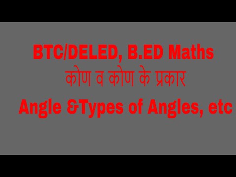 BTC/DELED, B.ED Maths : कोण के प्रकार/Types of Angles etc Video