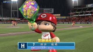 実況パワフルプロ野球２０１６_20190511163123