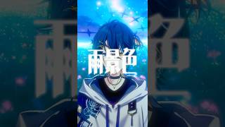 ロクデナシさんの『雨景色』転調が鳥肌。。！ #雨景色 #ロクデナシ #歌ってみた