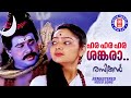 Hara Hara Shankara Rasikan Dileep Samvrutha Vidyasagar MovieWorldMusic