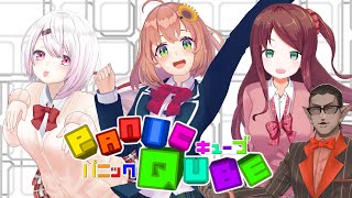 【  緊迫クイズ 】PanicQube 3D 【 椎名唯華 / 本間ひまわり / 赤羽葉子 /グウェル・オス・ガール 】