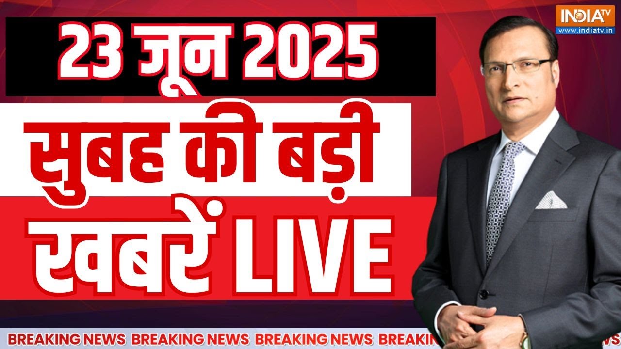 Aaj Ki Taaza Khbar LIVE : Operation Midnight-Hammer | America | Israel-Iran War | Donald Trump |Modi