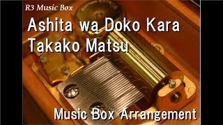 Ashita wa Doko Kara/Takako Matsu [Music Box]