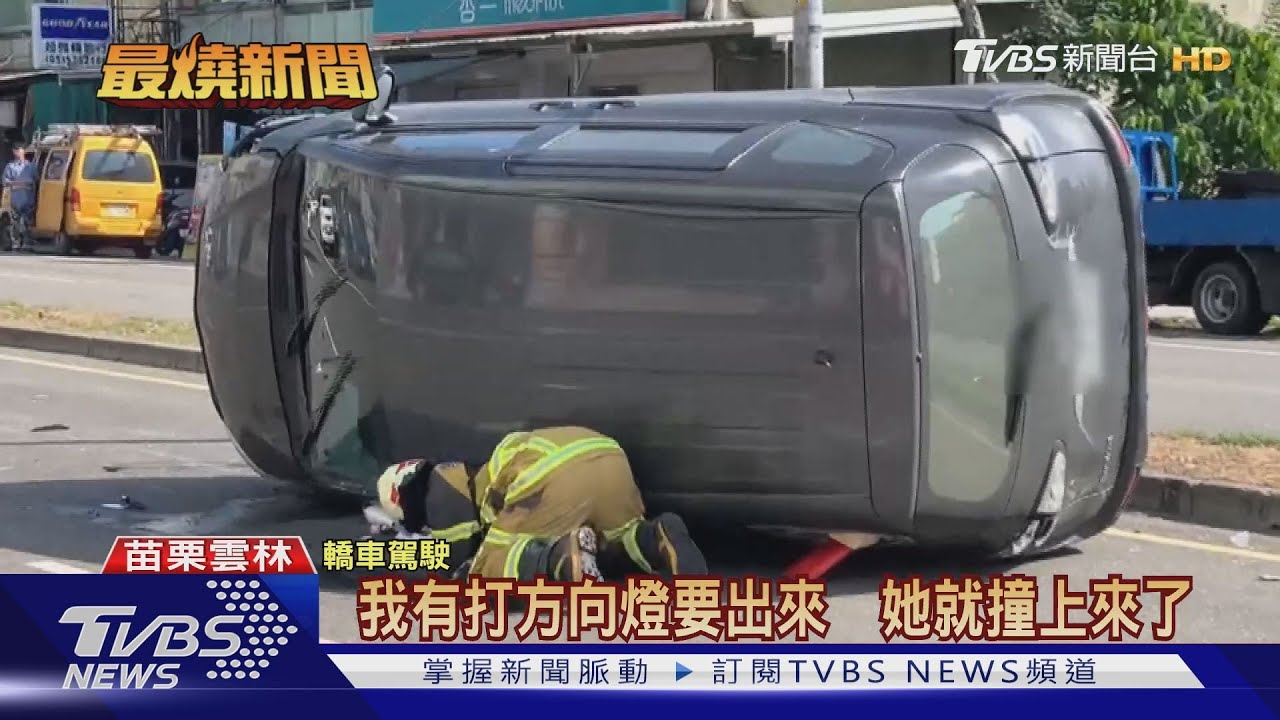 驚險!撞車「飛起」側翻 工程車剩兩輪轉圈