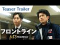 Official Teaser Trailer [English Subtitles]
