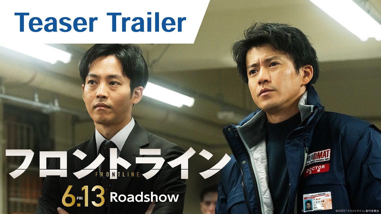 Official Teaser Trailer [English Subtitles]