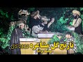 Naranj Gull Mushaira General Mubeen Matiullah Turab P 2 جنرال مبین غوسناکی خبری