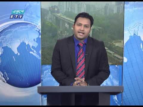 12 PM News || দুপুর ১২টার সংবাদ || 17 February 2021 || ETV News