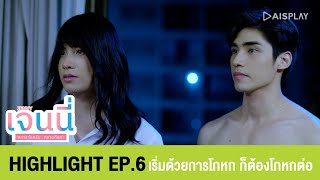 [心得] Jenny AM/PM 珍妮 EP6 猛男幫橋奶XDD
