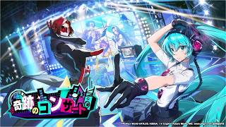 【ペルソナ5X/PS5X】ボカロの歌姫とコラボ開始！