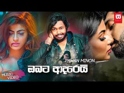 Obata adarei | pawan minon ❤️❤️ ඔබට ආදරෙයි මං