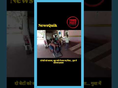गुवा में पिता का सबसे बड़ा बलिदान! दो बेटों की जान बचाते-बचाते गई दामु हेंब्रम की जान | Jharkhand