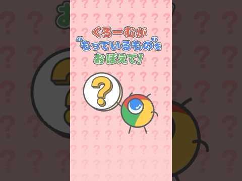 ハッピーバレンタイン！ #はやいぞくろーむ