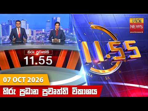 Hiru TV