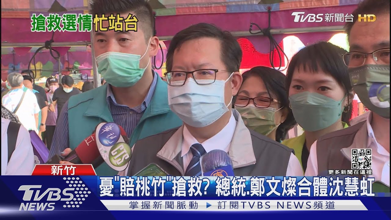 綠營煙硝味！脫黨選桃市長？鄭寶清「同時間」尬場總統　有重大宣布