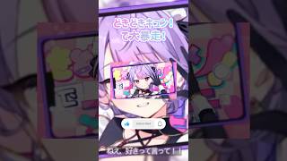 どきどきキュン！で大暴走！ #vtuber #新人vtuber #推しをお探しですか #うぃっちきらりどーる #shorts  #歌ってみた #応援お願いします