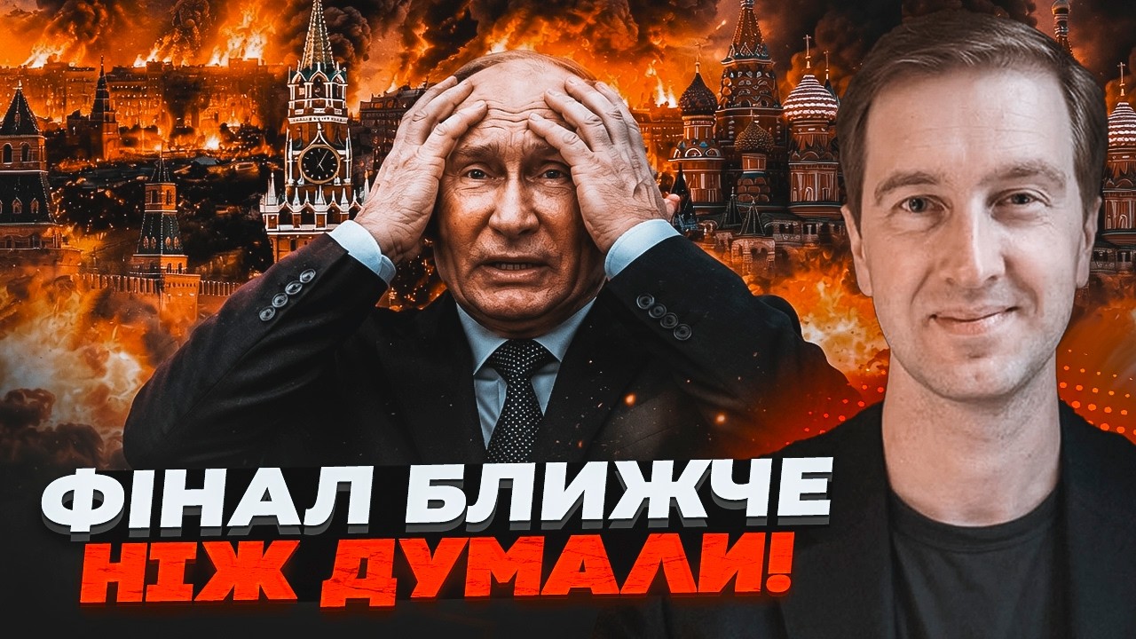 🔥ОЦЕ ТАК ПОВОРОТ У МОСКВІ! Удар в слабке МІСЦЕ РФ. Путін заговорив ПРО КІНЕЦ?