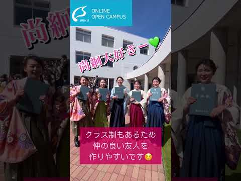 【尚絅学院大学】健康栄養の仲良しグループ【卒業生よりメッセージ】
