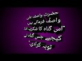 Wasif Ali Wasif Guna Reels Ytviral Yt Shortsads Transformed Towards Spritual Development