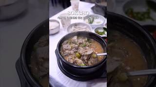 강원 속초시 중앙로129번길 35-16 장터순대국 #맛집 #맛집소개유투버 #food #yummy