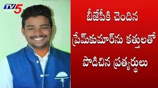 విజయోత్సవ ర్యాలీ లో యువకుడి దారుణ హత్య | BJP vs TRS Activists | Mahabubnagar