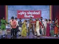 Nayika Nayakan I Classmates Performance Of Nayika Nayakanmaar I Mazhavil Manorama