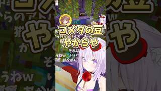ミオしゃとの違いはコメダ珈琲の豆だったおかころ #戌神ころね #猫又おかゆ #おかころ
